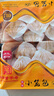 南翔小笼包450g（18只 ） 中华老字号 速食早餐食品半成品面点早饭 实拍图