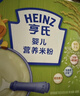 原味米粉400g【2盒装】婴儿辅食宝宝辅食维生素A膳食纤维6月+ 实拍图