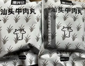 潮兴记汕头牛肉丸250g 牛肉含量95%不含猪肉正宗潮汕手打火锅食材 实拍图