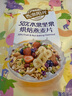 西麦50%水果坚果烘焙燕麦片350g 营养早餐五谷代餐干吃休闲零食 实拍图