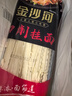 金沙河刀削面 波纹面 宽面条烩面 油泼面 赛手工花边面500g*4包 实拍图