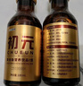 初元江中复合肽营养液饮品I型 100ml*10瓶补品探病免疫力长辈康复礼品 实拍图