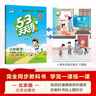 2025秋季53天天练小学数学三年级上册BJ北京版五三天天练5 3天天练5.3天天练5·3天天练学霸培优学霸提优 实拍图