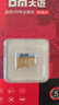 DM大迈 64GB TF（MicroSD）存储卡 黄卡 C10 手机行车记录仪监控摄像头专用高速内存卡 实拍图