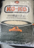 KO-KO(口口牌) 泰国香米 大米20斤 原装进口 长粒米 koko泰国香米 实拍图
