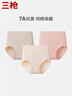 三枪【全棉高腰】女士内裤大码短裤提臀透气纯色送妈妈女三角裤3条装 实拍图