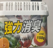 巨奇严选 冰箱除味剂除臭消毒杀菌冷藏室去异味除腐肉臭神器150g*3盒 实拍图