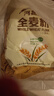 河套 全麦粉8斤中华老字号小麦粉含麦麸皮 烘焙原料家用面粉 实拍图