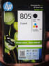 惠普（HP）805原装黑彩套装标容墨盒 适用hp deskjet 1210/1212/2330/2332/2720/2729/2722打印机 实拍图