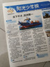阳光少年报小学版1年约42期 1-6年级小学生新闻时事热点 青少年课外知识阅读 语文拓展 儿童科普 2026/2025年全年订阅送好礼1-12/6月春夏合订本杂志铺非初中版大少年报纸好奇号寒假阅读 【 实拍图
