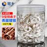 固乡 冷压端头O型接线端子 OT线鼻子套装 多种端子组合 接线端头 铜鼻子 裸端子 100只装O型4-6平方/罐 实拍图