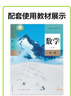 高中必刷题新高一2026数学必刷题必修一1高一必刷题必修全套必修二2物理必修三上下学期狂K重点【科目自选】新教材必刷题预备新高一上下课本同步练习册同步教辅必修1必修2必修3人教版同步 【必修一】数学  实拍图