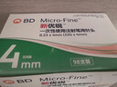 新优锐BD针头胰岛素针头一次性使用注射笔用针头 0.23(32G)*4mm 98支 实拍图