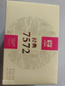 大益TAETEA茶叶普洱茶熟茶7572饼茶盒装150g*5饼经典标杆口粮茶自饮 实拍图