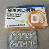星鲨维生素D滴剂 30粒d3儿童1-3岁婴幼儿0-1岁成人补钙3-12岁促钙吸收京东自营大药房全年龄段可用 实拍图