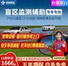 智联腾众77Ghz毫米波雷达驾驶变道并线辅助盲点监测超车预警BSD盲区系统 77Ghz Pro-检测距离70米 白镜升级蓝镜【镜片选配】 实拍图