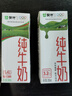 蒙牛全脂纯牛奶200ml*24盒 家庭年货囤货 电商定制 实拍图