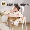 贝能（Baoneo）儿童餐椅宝宝餐椅多功能婴儿餐椅便携可折叠吃饭座椅-尊贵香槟色 实拍图