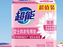 超能 女士内衣皂 茉莉清香 101g*2块*5组 除菌 洗衣皂 安全祛异味 实拍图