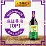 李锦记薄盐生抽 一级酿造酱油 减盐不减鲜 原粒黄豆 家用厨房炒菜调料 薄盐生抽500ml+薄盐蚝油540g【薄盐套装】 实拍图
