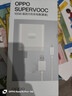 OPPO SUPERVOOC 100W 超级闪充充电器（套装） 适配华为小米一加 iphone17 系列手机充电器 京东自营 实拍图