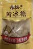 古松黄冰糖300g 小粒冰糖老冰糖 泡茶冲饮煲汤烘焙冲饮调味料始于1998 实拍图