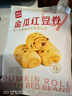 西贝莜面村  金瓜红豆卷390g 8个儿童早餐半成品杂粮馒头花卷南瓜红豆卷年货 实拍图