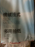 京东京造 棉绒挂抽纸巾悬挂式5层250抽*6提 厕纸擦手纸整箱卫生纸京东自营 实拍图