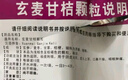 蜀中 玄麦甘桔颗粒 10克*20袋 清热滋阴 祛痰利咽 用于阴虚火旺 虚火上浮 口鼻干燥 咽喉肿痛 实拍图