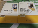 骆驼祥子+钢铁是怎样炼成的（升级版） 人教版名著阅读课程化丛书 七年级下套装（共2册）与25春新版初中语文教材配套使用（含微课，从教学角度讲解名著；含阅读笔记本，提供测评指导帮助提升整本书阅读能力） 实拍图