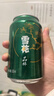 雪花啤酒（Snowbeer）晶粹 330ml*24听 整箱装 京东自营 新年送礼 实拍图
