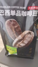 京东京造巴西单品咖啡豆500g100%阿拉比卡中深度烘焙醇厚低酸黑咖啡 实拍图