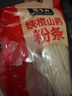 张宝山 铁棍山药粉条500g*4袋 正宗红薯粉丝酸辣粉火锅食材河南特产年货 实拍图