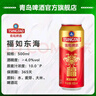 青岛啤酒经典原麦汁浓度10°P 福如东海 500mL 12罐 2箱组合装 实拍图