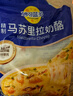 妙可蓝多 马苏里拉芝士碎450g*3 奶酪碎 三明治焗饭披萨烘焙原料 实拍图