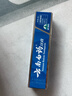 云南白药经典系列牙膏 改善牙龈问题清新口气 留兰香型牙膏45g便携旅行装 实拍图