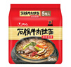 农心石锅牛肉拉面 袋面五连包 120g*5包方便面夜宵泡面速食 实拍图