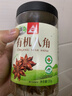 川珍有机八角120g 云南富宁大红八角大料茴香炖肉卤肉调料火锅底料 实拍图