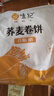 悦味纪 荞麦卷饼1kg 24张 0脂代餐主食 手抓饼薄饼粗粮 早餐半成品 速食 实拍图