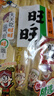 旺旺 仙贝 婚庆版 556g 每袋约92小袋 原味 休闲膨化食品饼干糕点零食 实拍图
