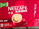 雀巢（Nestle）【樊振东同款】1+2原味低糖*速溶咖啡三合一冲调饮品30条450g 实拍图