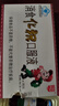 川奇消食化积口服液 10ml*6支山楂鸡内金健脾化积儿童消化不良 积食 1盒（体验装） 实拍图