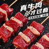 展艺 牛肉串 240g（20串）孜然腌制烧烤串食材烤肉半成品即烤 实拍图