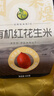 禾煜有机红花生1.6斤（红皮 生花生米仁 东北有机五谷杂粮 真空装） 实拍图