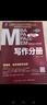 【官方正版】2027管综联考教材陈剑赵鑫全MBA/MPA/MPAcc/MEM199管理联考与396经济类联考综合能力陈剑数学高分指南赵鑫全逻辑精点孙永逻辑写作英语分册 2027MBA分册教材4本套（零 实拍图