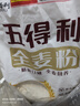 五得利（WUDELI）面粉全麦粉10斤  中筋多用途馒头饼面条 实拍图