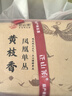 正山顶茶叶乌龙茶一级浓香型黄枝香单丛茶 潮州凤凰单枞纸包装125g 实拍图