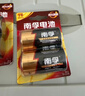 南孚1号碱性电池4粒 大号电池 适用于热水器/煤气燃气灶/手电筒/电子琴/挂钟等 2粒*2卡 实拍图