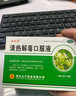 【4盒装】 清热解毒口服液 10ml*10支/盒 实拍图