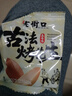 老街口五香味古法烤花生15g*20独立小包酥脆红皮花生米新货零食坚果年货 实拍图